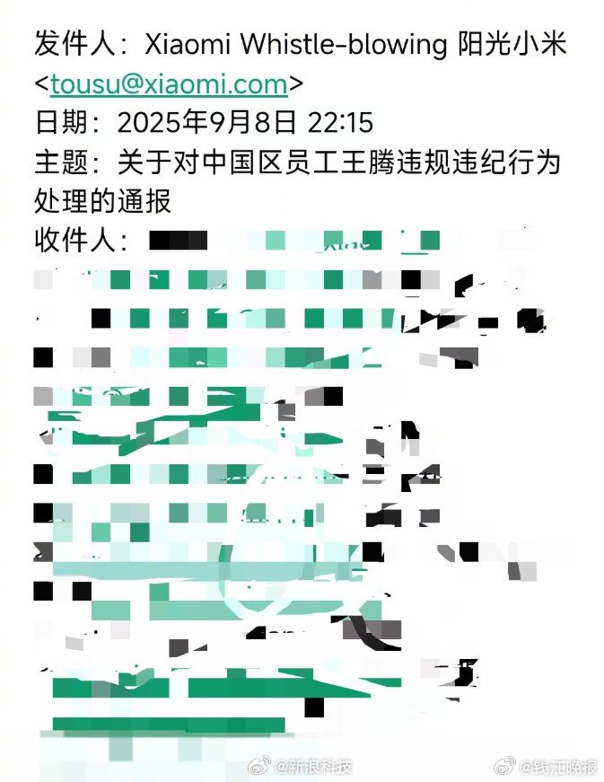 #小米王腾因泄密被辞退#【小米王腾发文回应因泄密被辞退】#王腾发博致歉# 9月8
