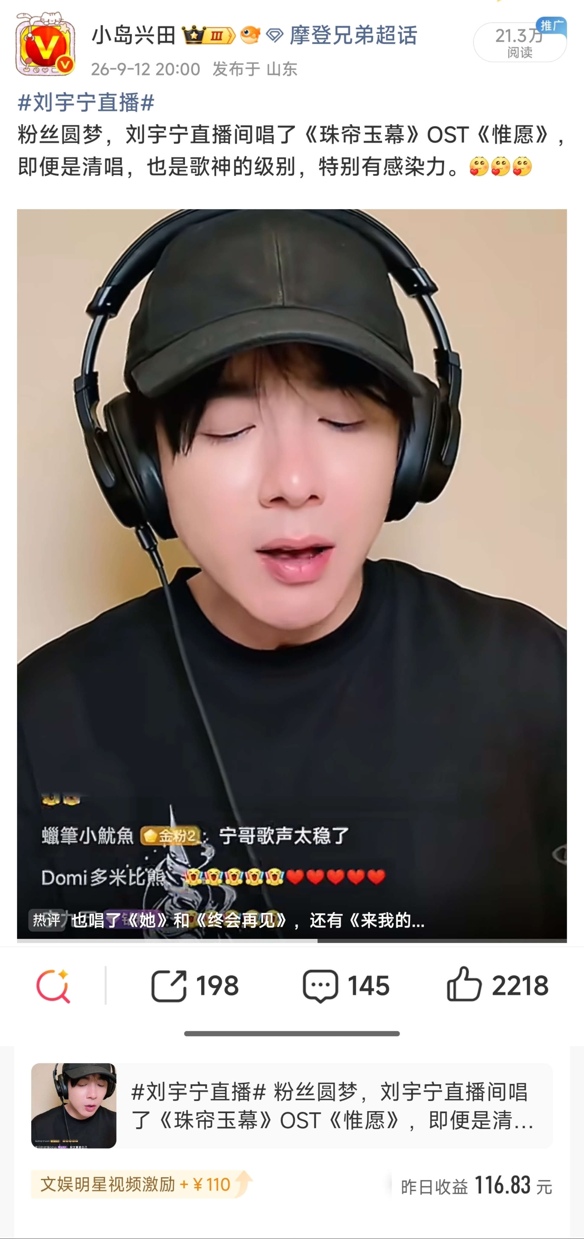 刘宇宁是我的财神爷之一。[嘻嘻] ​​​