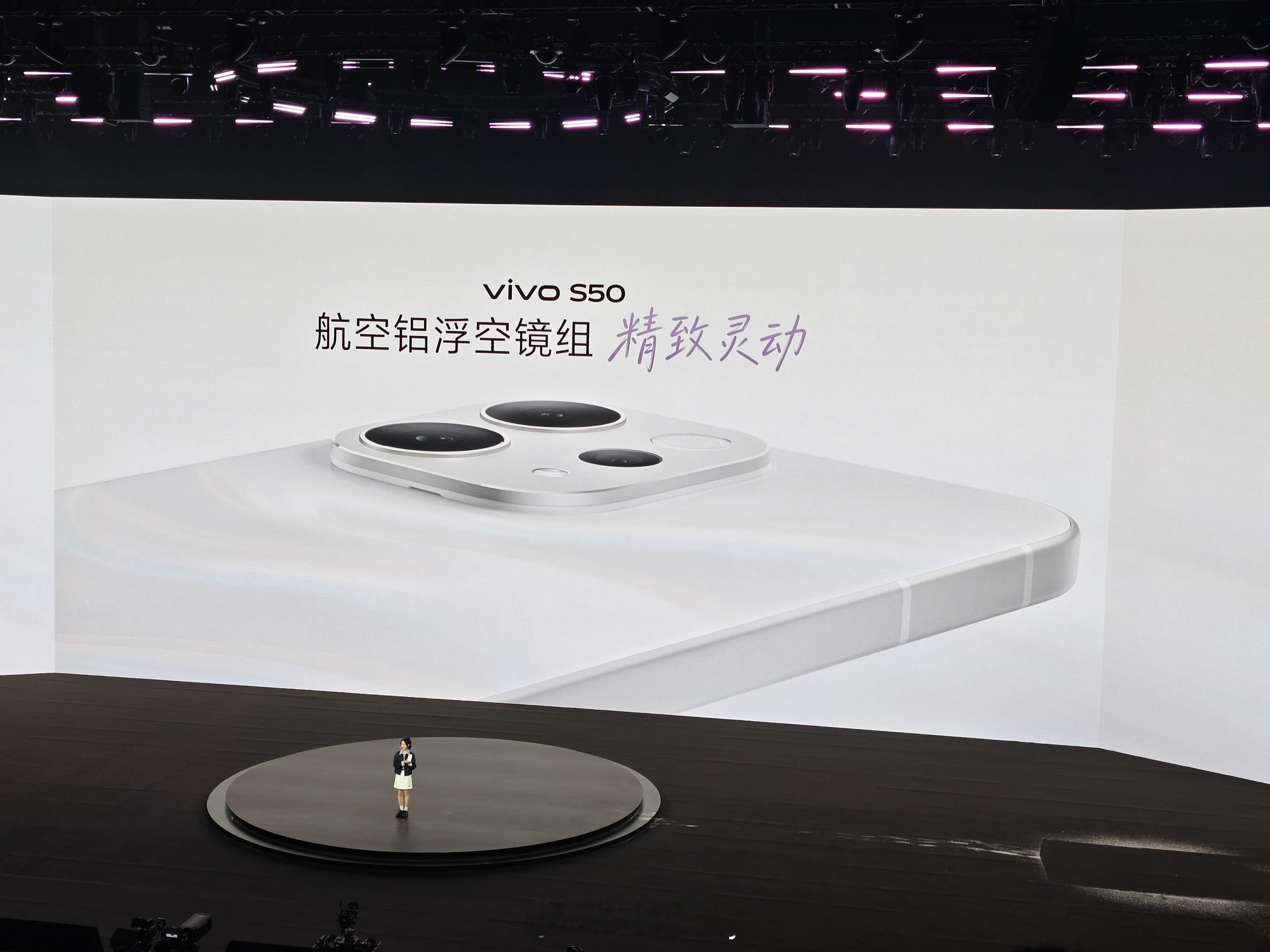 在人人都拼硬朗个性的时代，vivo展现出了温度。vivo S50 四款配色，对自