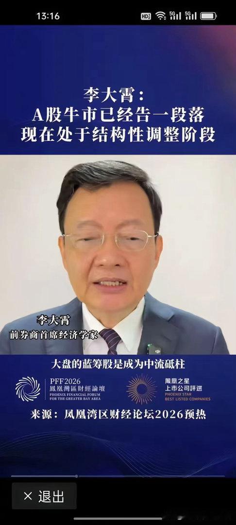 死多头李大宵预警市场，大A面临三重大山：IPO、减持和业绩，别再做牛市的梦了。其