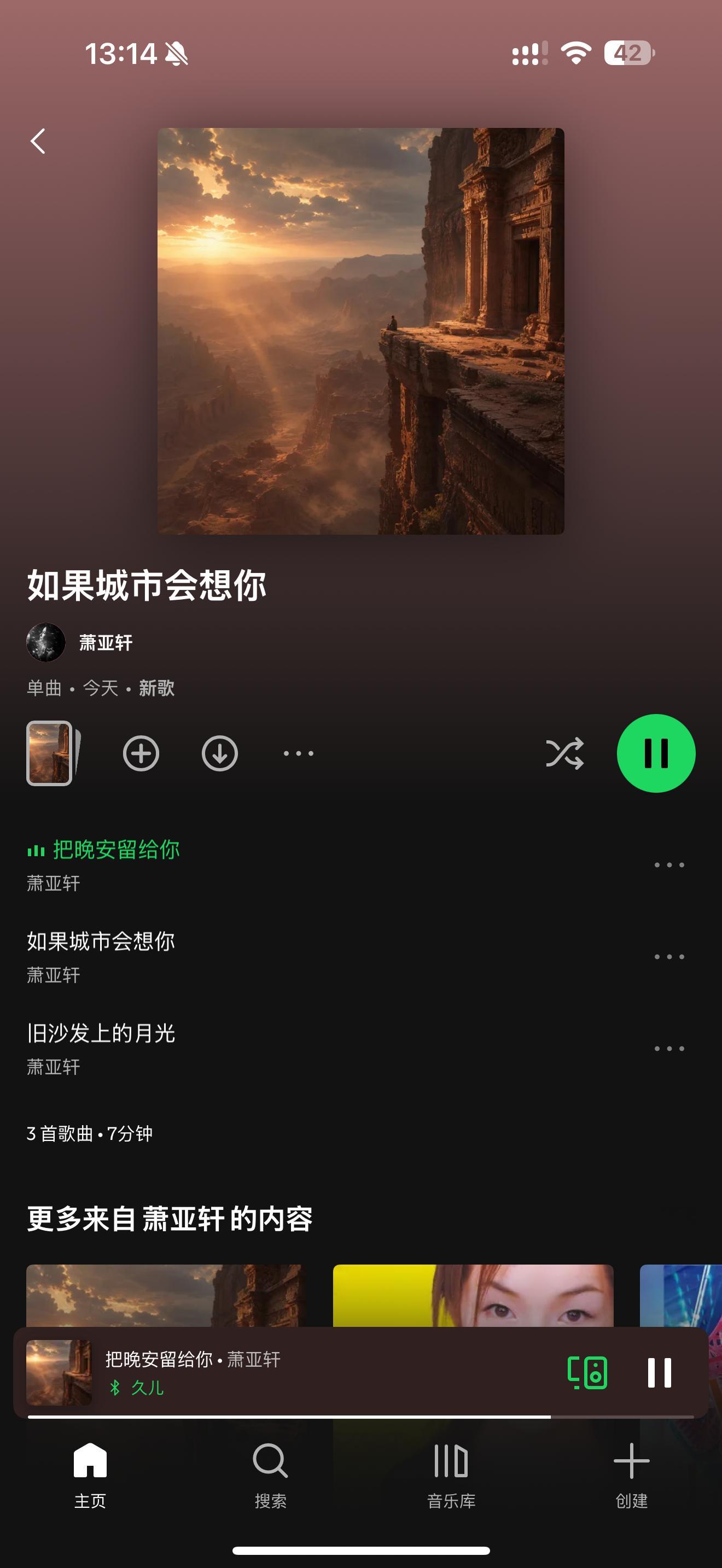听哭了 