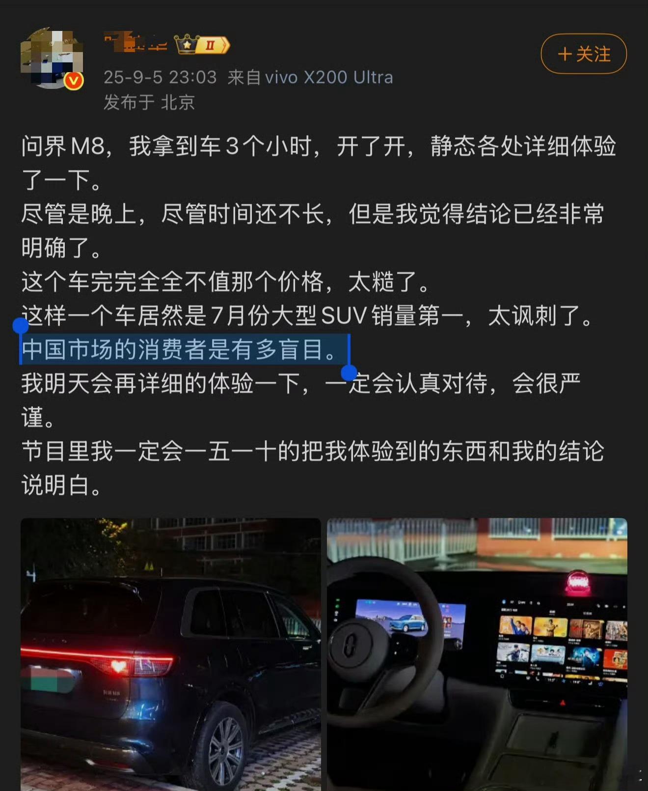 那能一样吗？把传统车评人那套给钱就吹，不给钱就咬的双标体现得淋漓尽致。[无聊]全