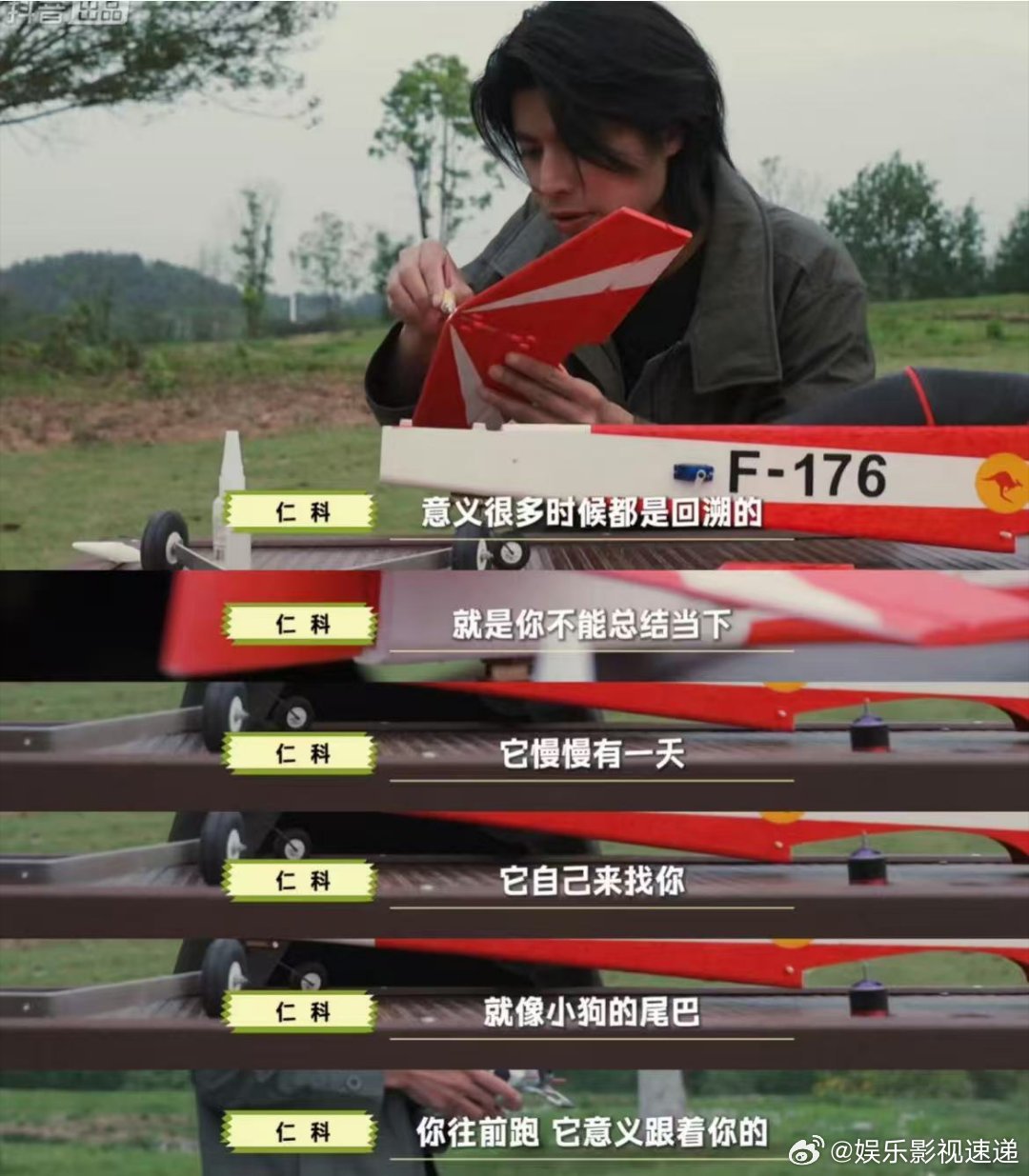 仁科内娱首映礼chill第一人 仁科在首映礼上，一会儿夸导演，一会儿调侃自己，完