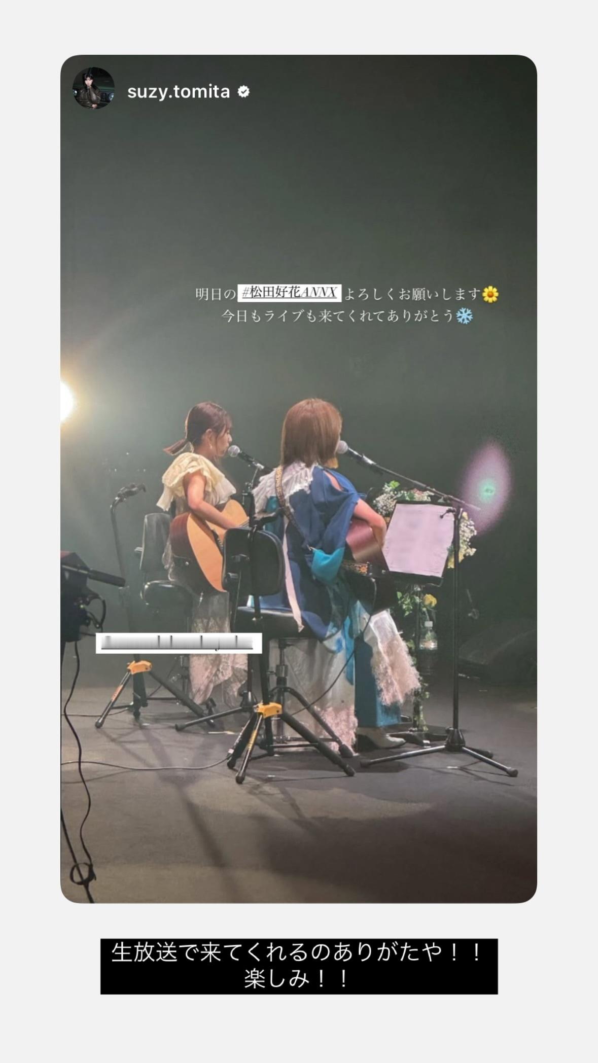 松田好花🐙　konokagram ​​​