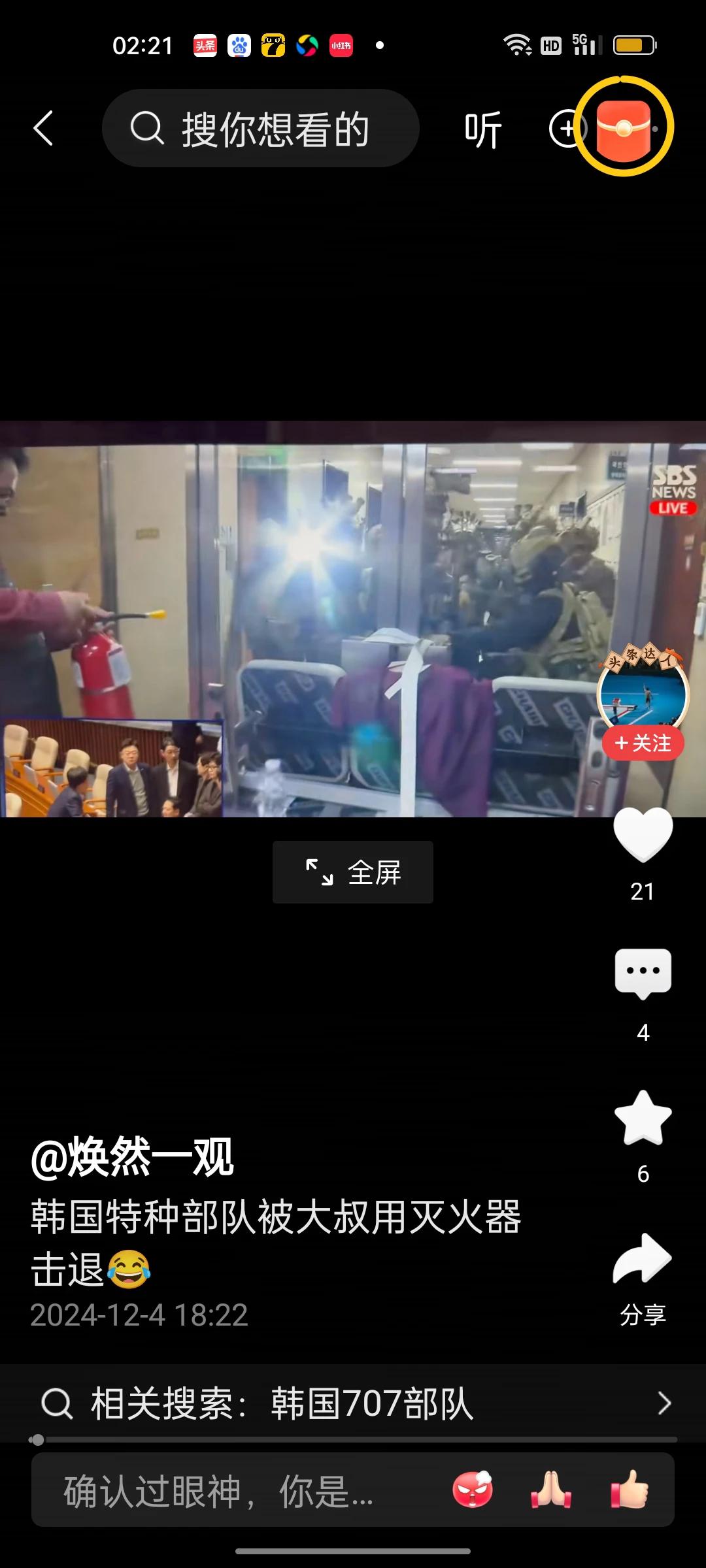 武装到牙齿的特种部队士兵竟敌不过手持灭火器的大叔，可能吗？！只能说明特种部队＂无