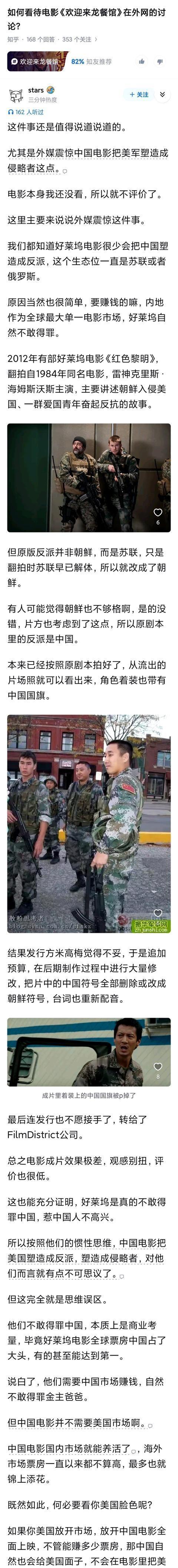 在推特上，中东人对这个电影尤其关注，感觉像是：终于有个大国给我们说话了。
一部电