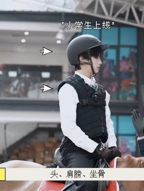 穆祉丞第一次上马术课穆祉丞第一次马术初体验圆满解锁~清冷骑士感拉满，被恩仔狠狠帅