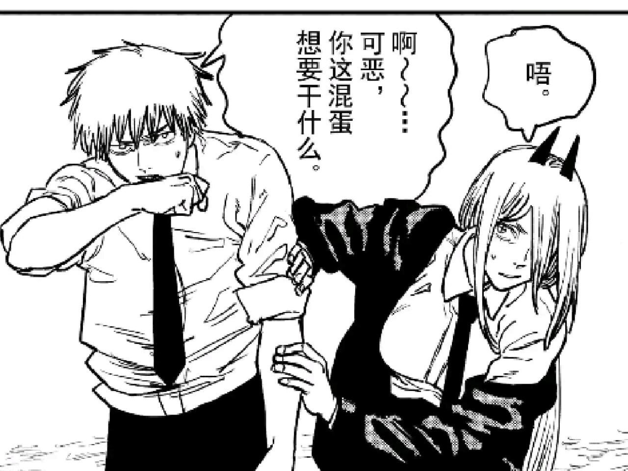 电锯人表情包～还是好用的 