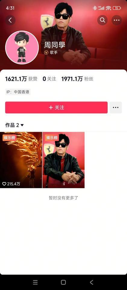 你觉得周杰伦粉丝量最终能到多少？
现在已经发布两条短视频了
且点赞量同第一个没得
