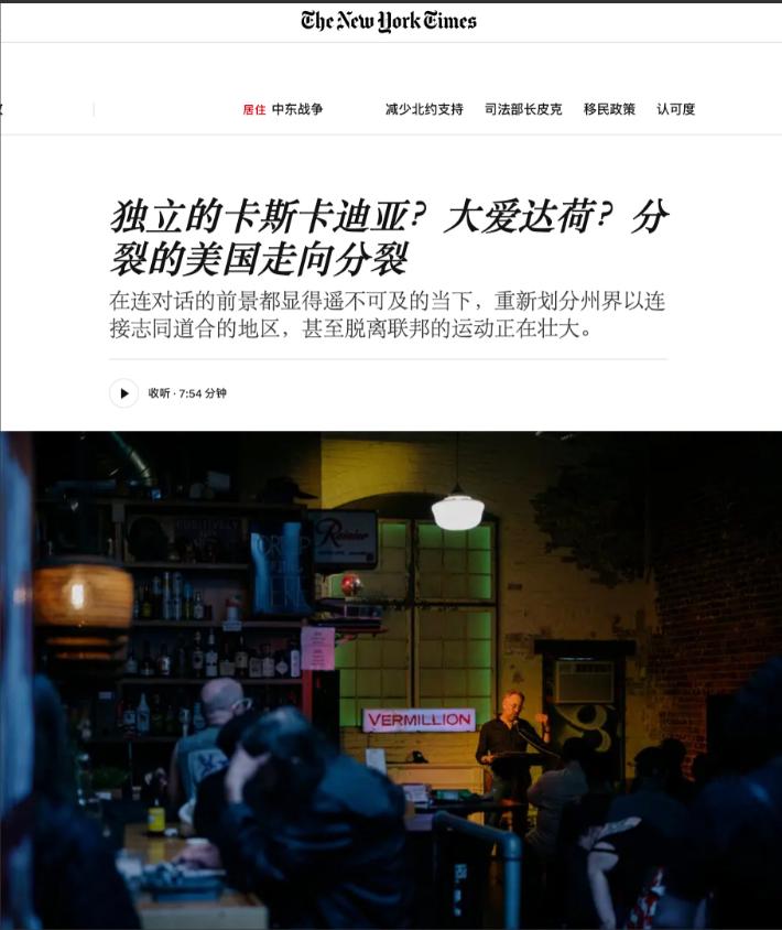分裂美国的大戏再升级！这次加拿大直接联手，要把美国几个州直接拆出去。

谁能想到