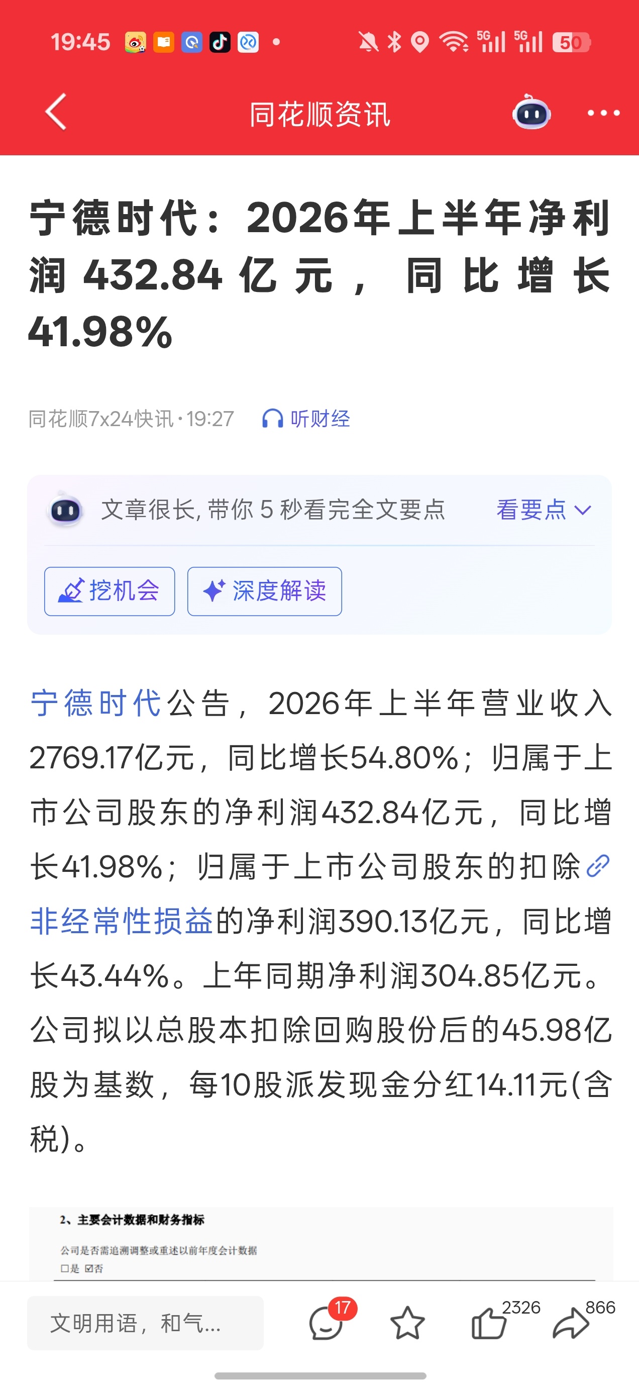 一到周末 就全是各种小小的利好堆积在一起看了一周了估计上头要求各大公司有能力的回