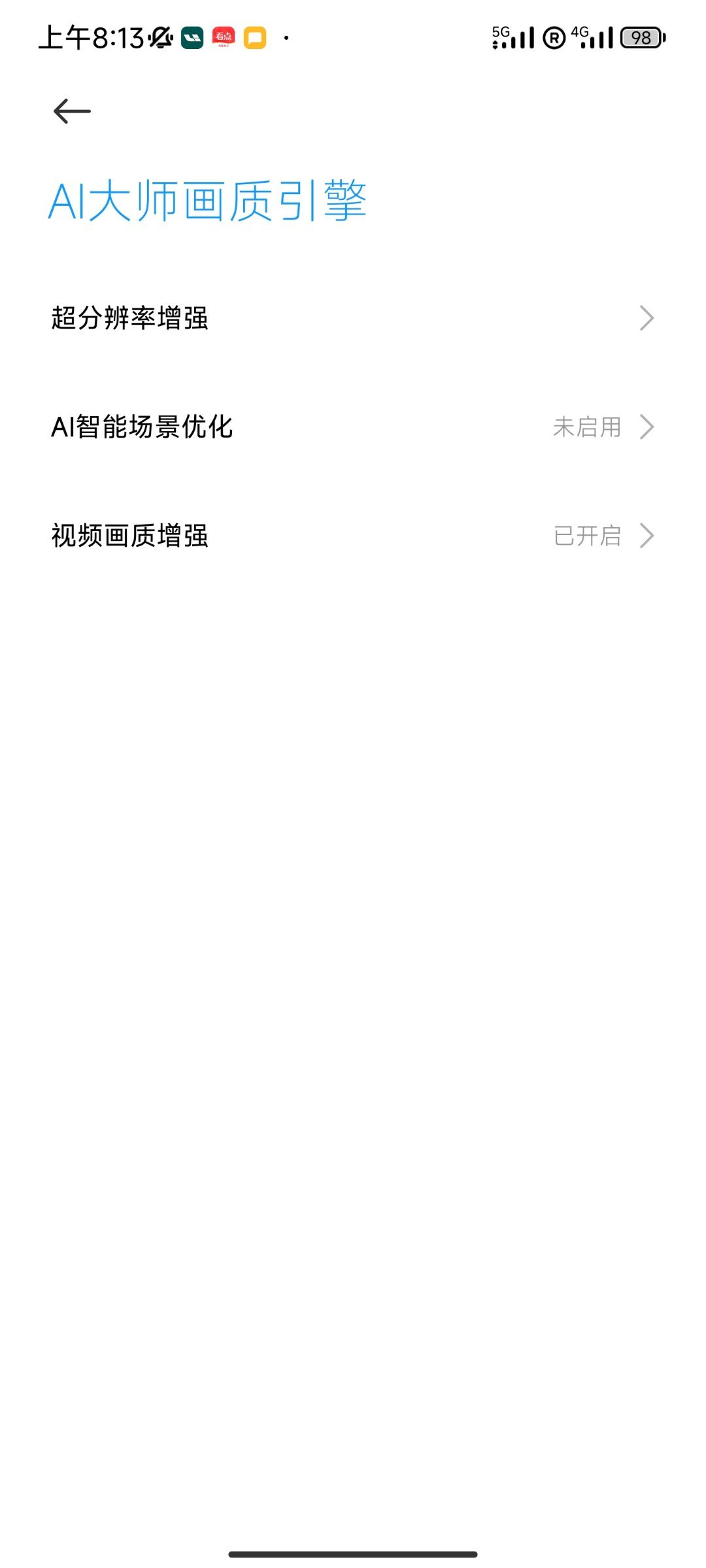 为何这个 ai 画质按钮是打不开的？ ​​​
