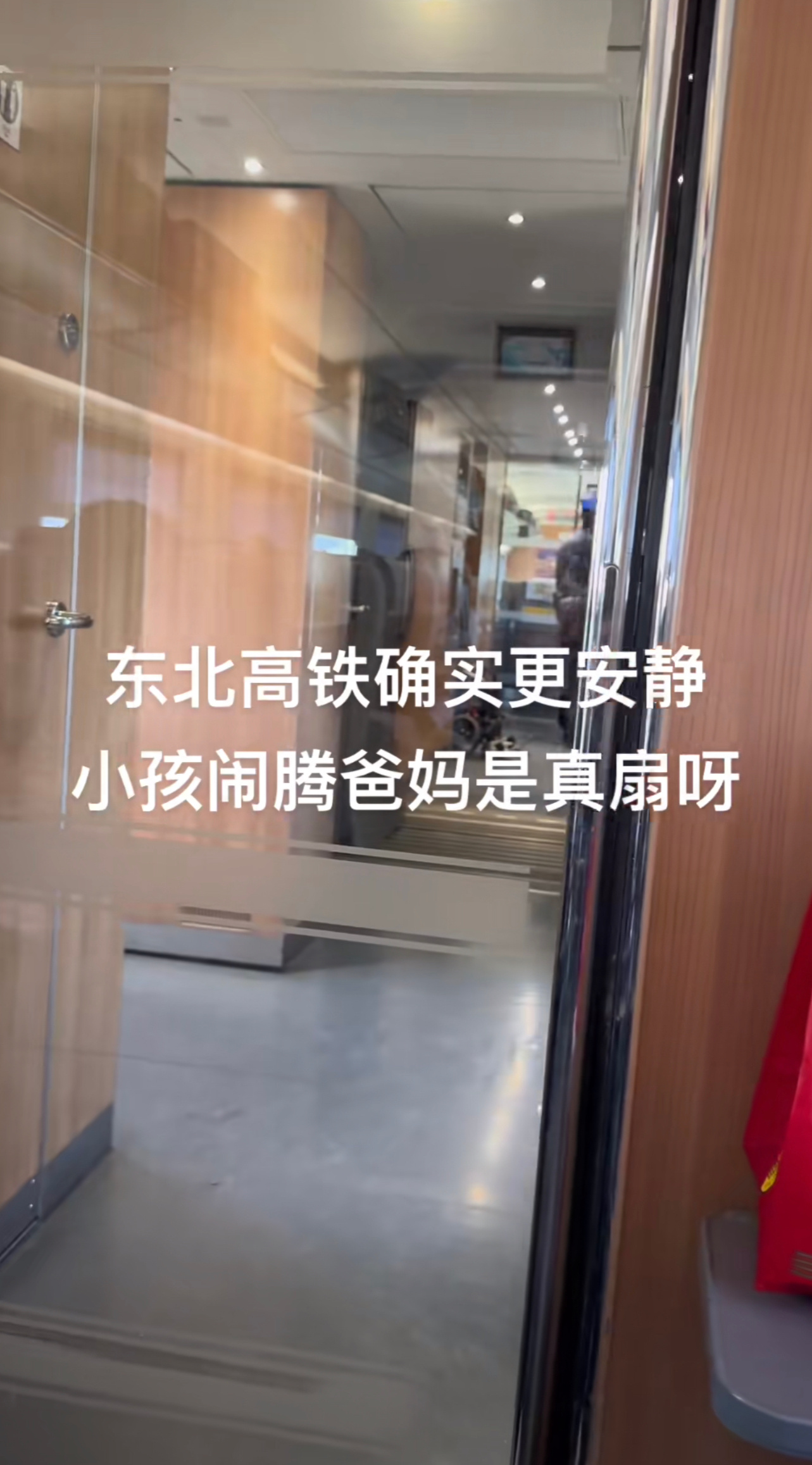 ⬇️是真的，哈尔滨是一座很有人味儿的城市，东北人真的很有意思。我们隔壁新上来一对
