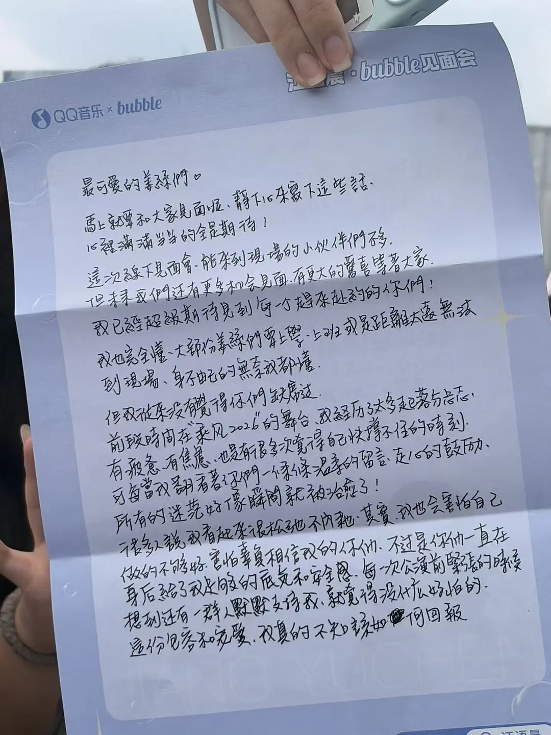 唉、、我要宝着晨晨🥺 ​​​