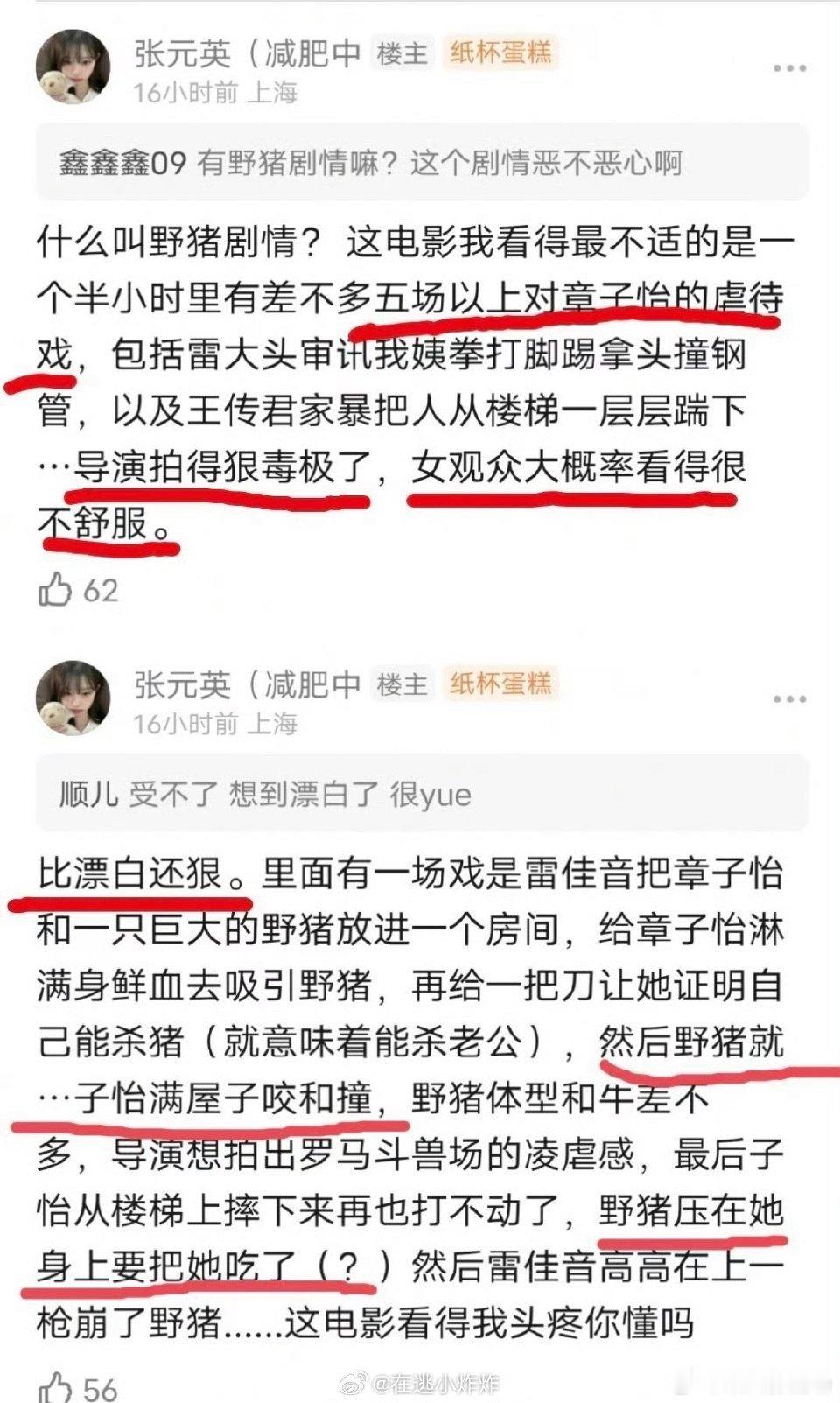 酱园弄是不是扑了，看过的人都在吐槽ei[汗] ​​​