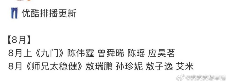 这个裤子怎么这么会选剧!都是我喜欢的题材 