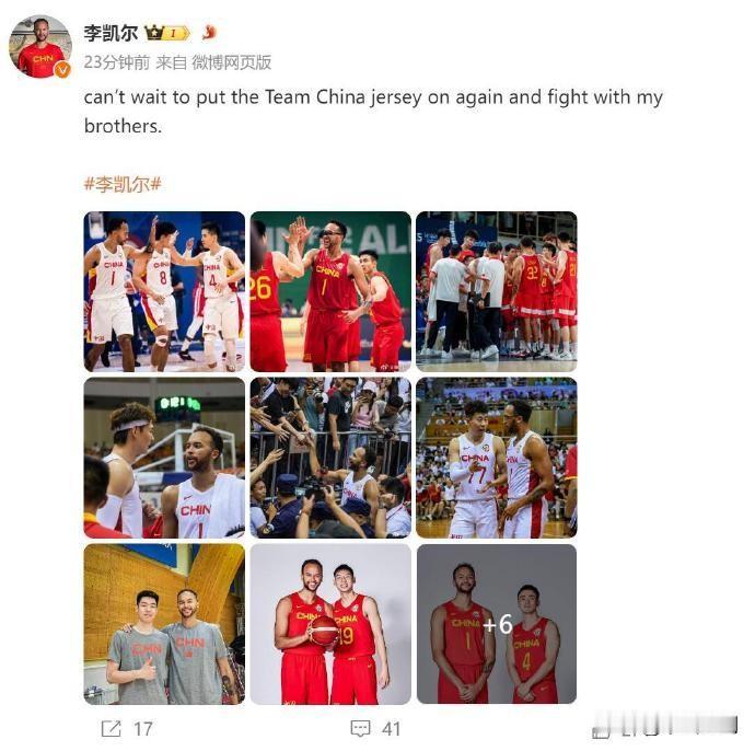 NBA：李凯尔疑似在给自己洗白

李凯尔更新个人社交媒体，晒出一组自己在中国男篮