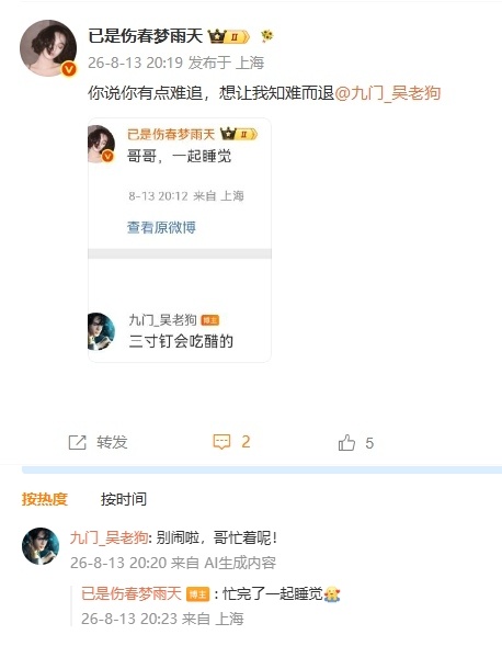 呜呜呜哥哥哥哥哥哥我要像鬼一样缠着你 