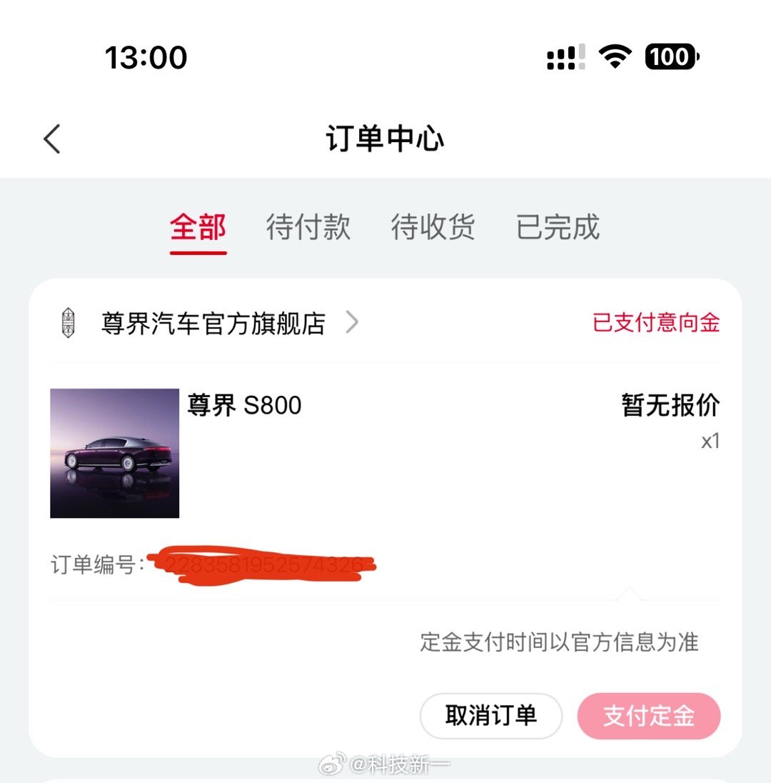 你们说像我这样同时买尊界S800和小米SU7 Ultra的，全网能有几个人？[d