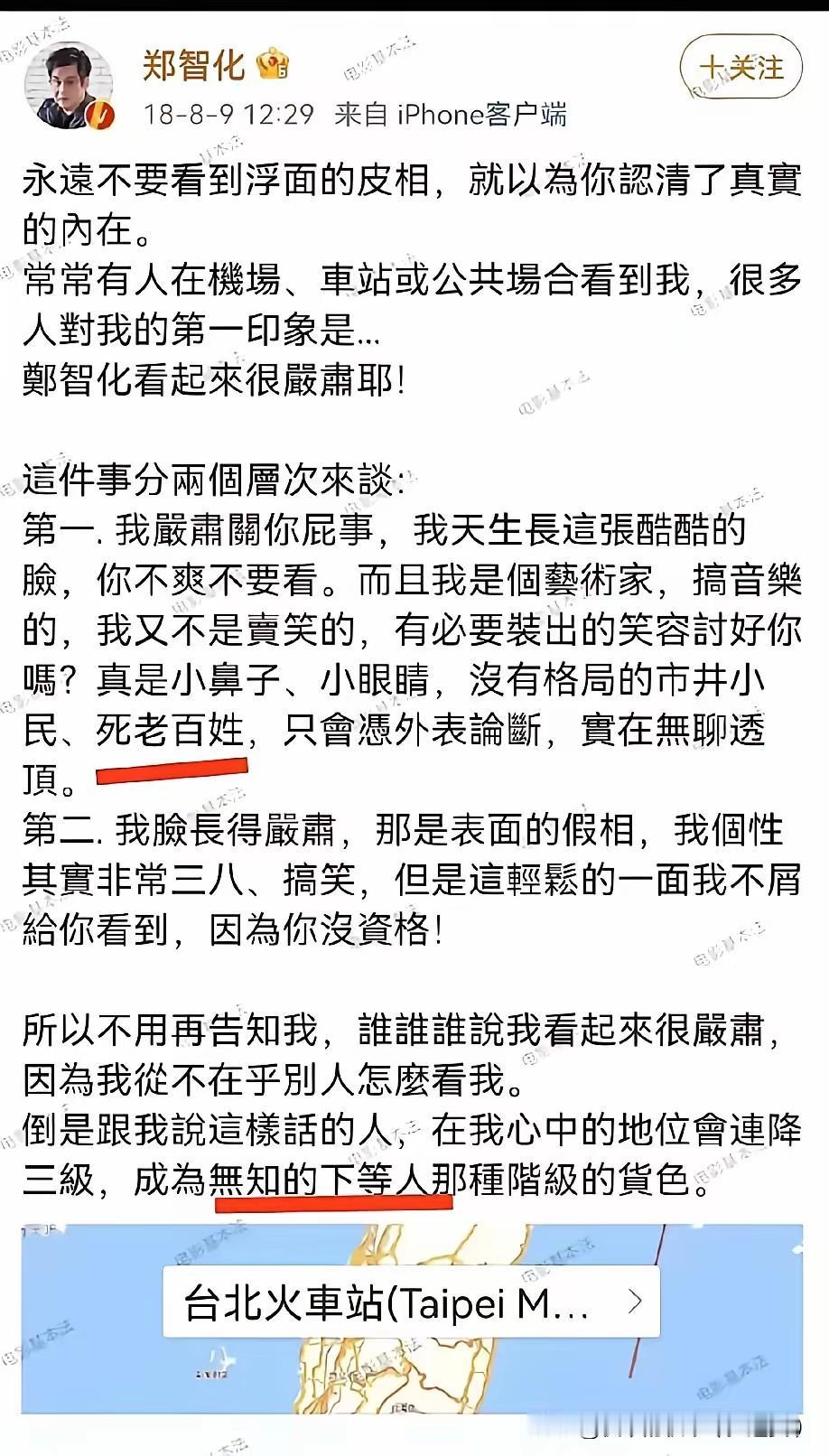 从郑智化机场事件，看透他的“真面目”
 
家人们，郑智化这事儿真是越扒越让人惊掉