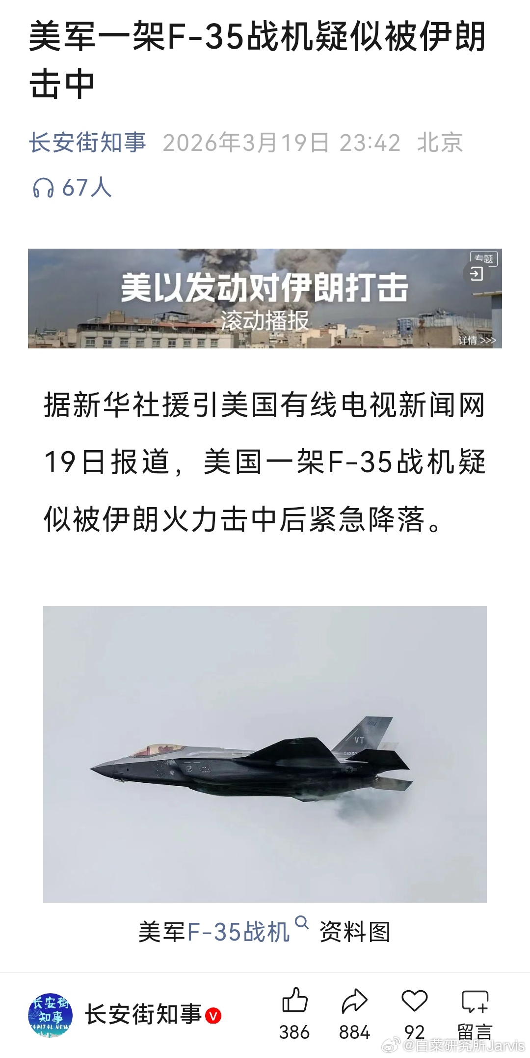 伊朗外长回应美2000亿美元战争拨款美国你说打这一仗干什么？打完之后大家发现：美