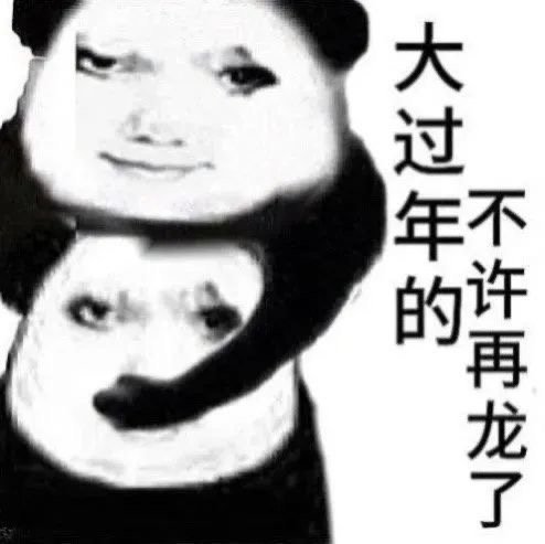 分享新鲜表情包 ​​​