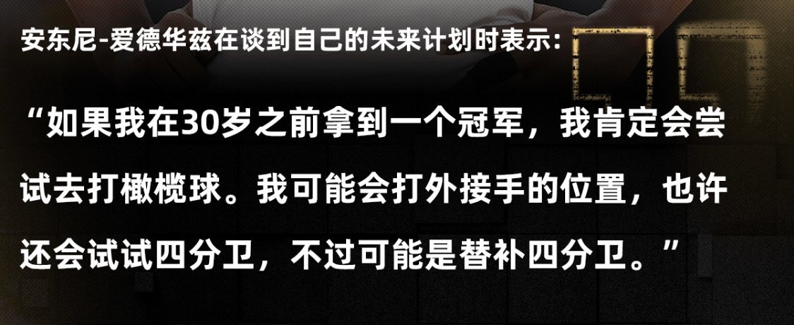 ▲错哥，我们Goat了