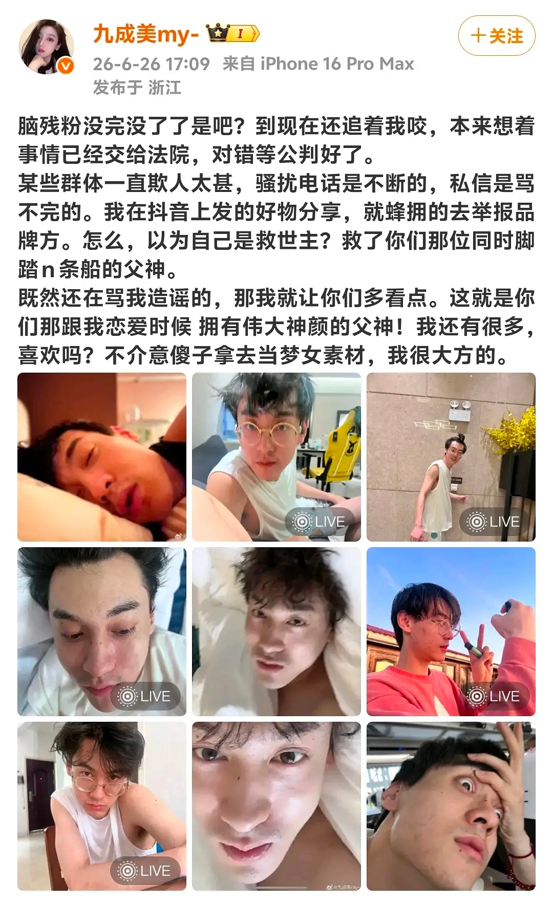 九成美发田栩宁素颜美美，你真是受苦了。。我一直不理解，这都锤无可锤了，怎么还有粉