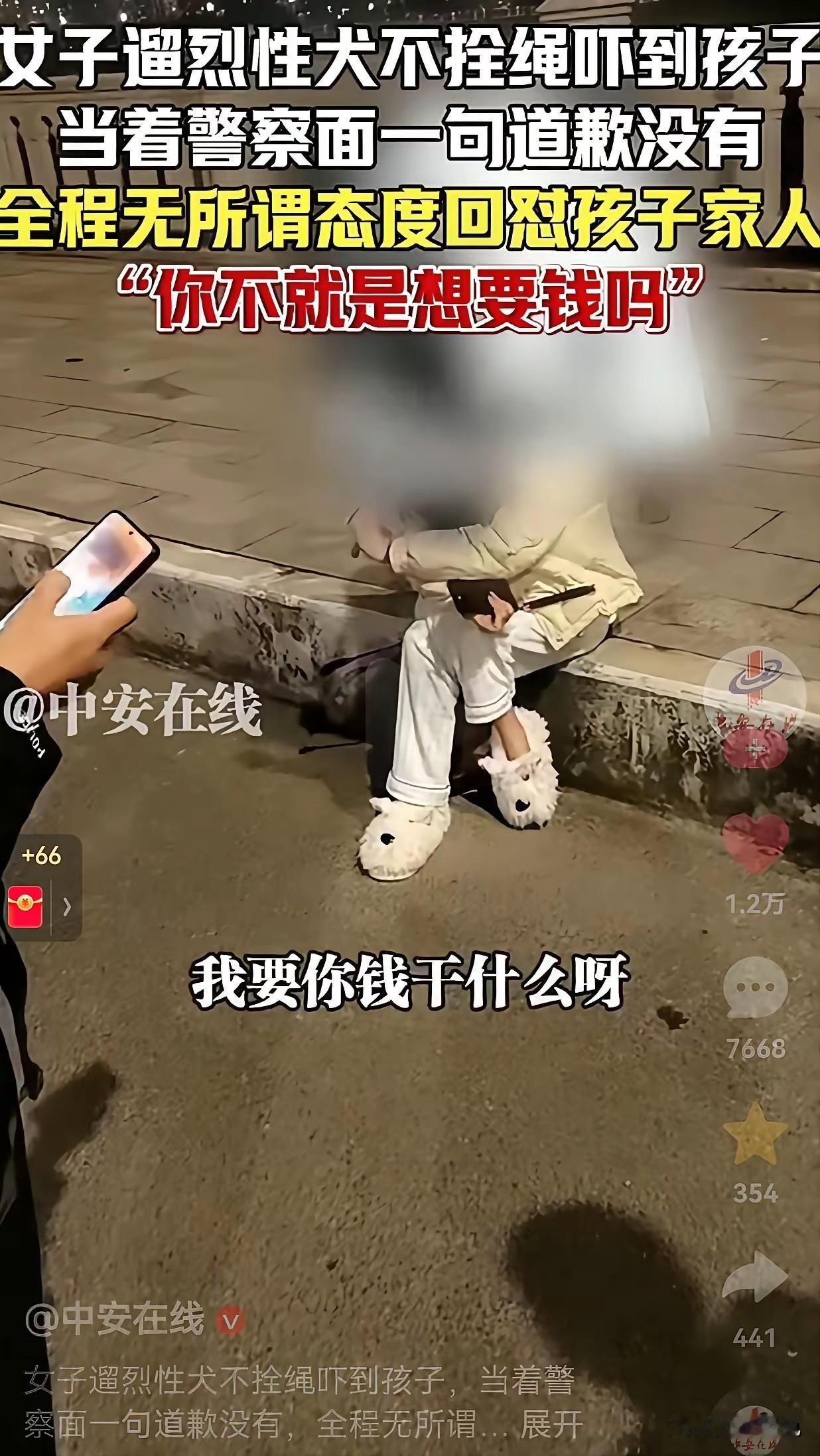 会说话当钱使，不会说话惹是非。
这不，一个女子遛狗时，把别人家的孩子吓哭了。虽然