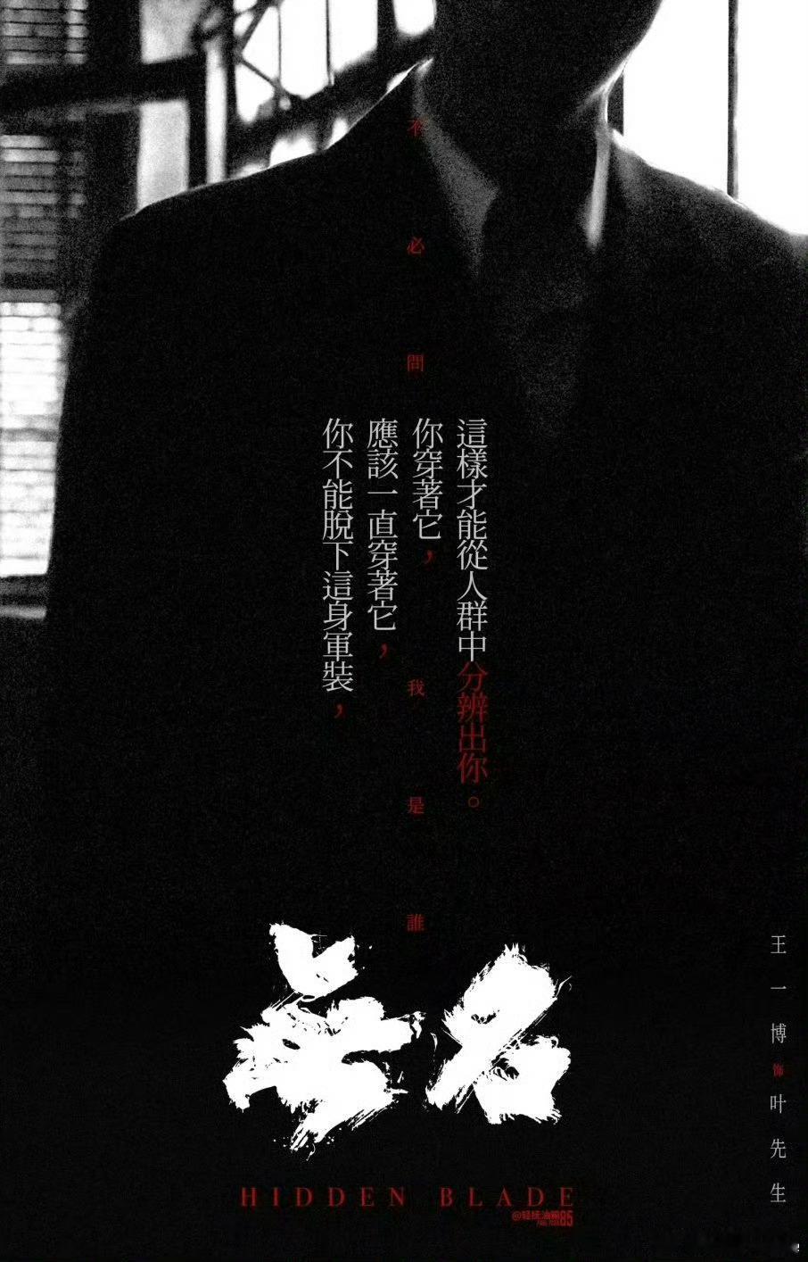 给内娱来“一博”教科书级别的美学“王”炸。无名空镜美学电影无名4K重映定档电影正