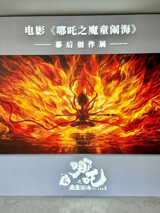 成都！！真的很宠我们哪吒！！居然有这个！！😭😭