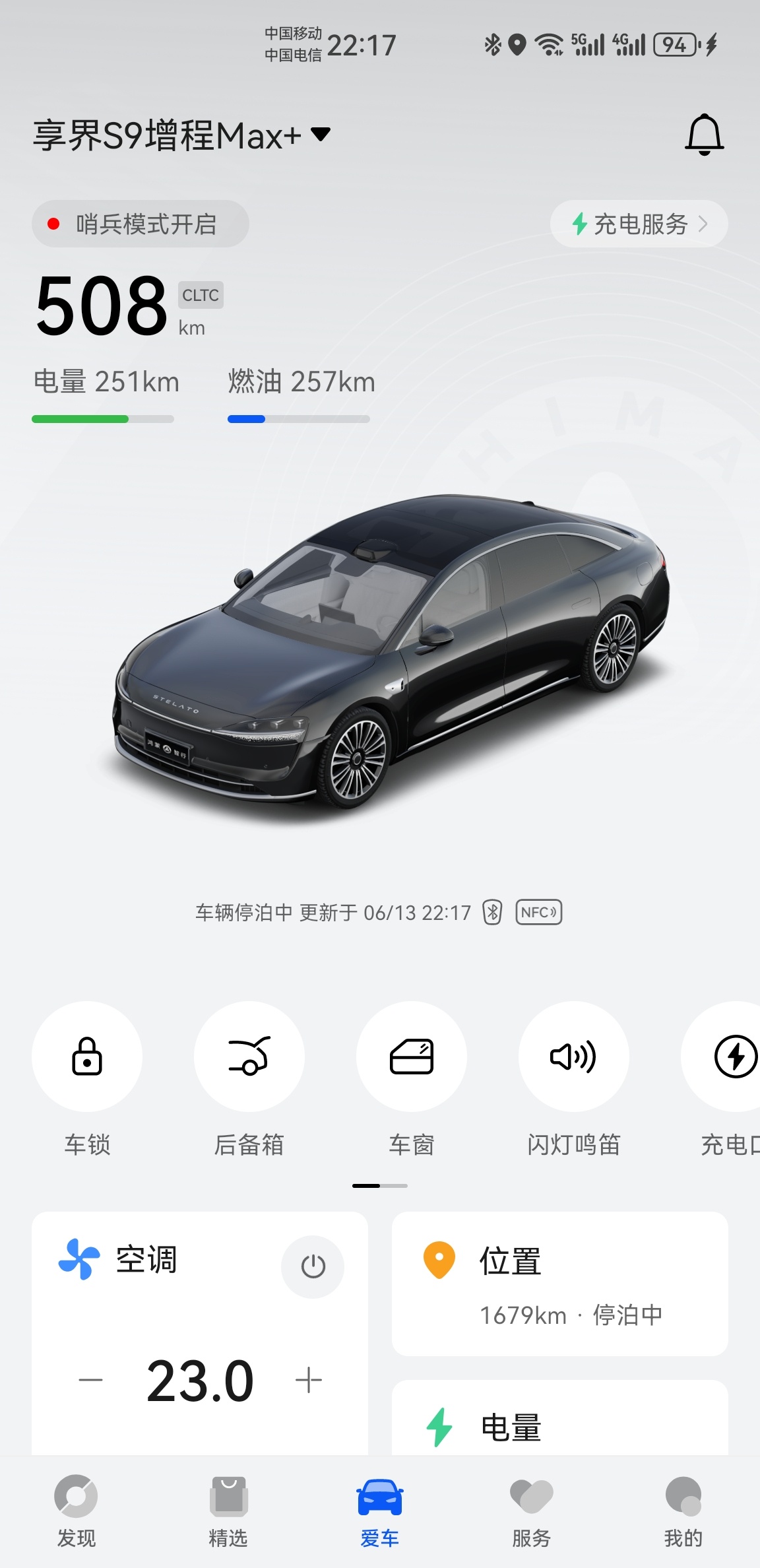 今儿出差把享界s9增程版扔停车场了车场大哥还说我车咋那么长，前后都越线了新车刚到