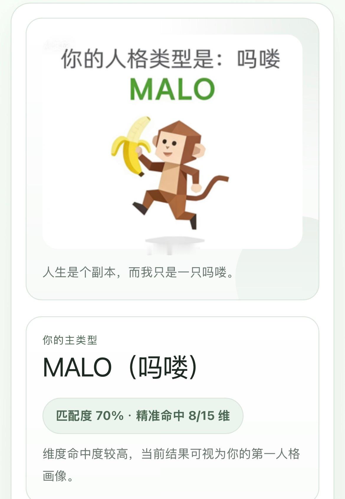 sbti测试我的MBTI和SBTI测试分别的结果 