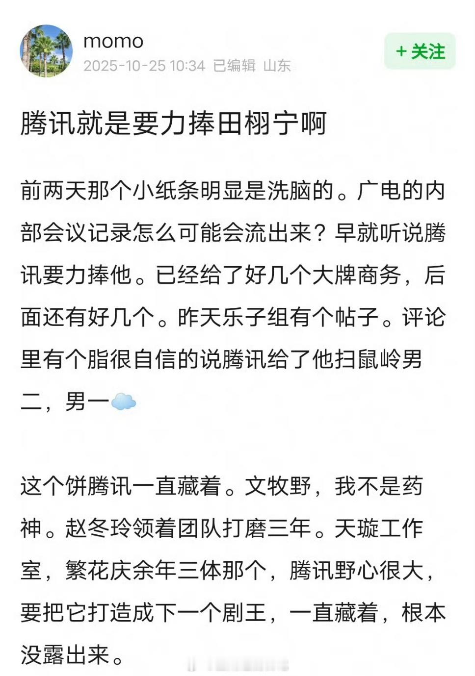 张若昀最近的🫓：电影、搭刘诗诗陈道明的千里江山图、男频爆ip庆余年、第一部成绩
