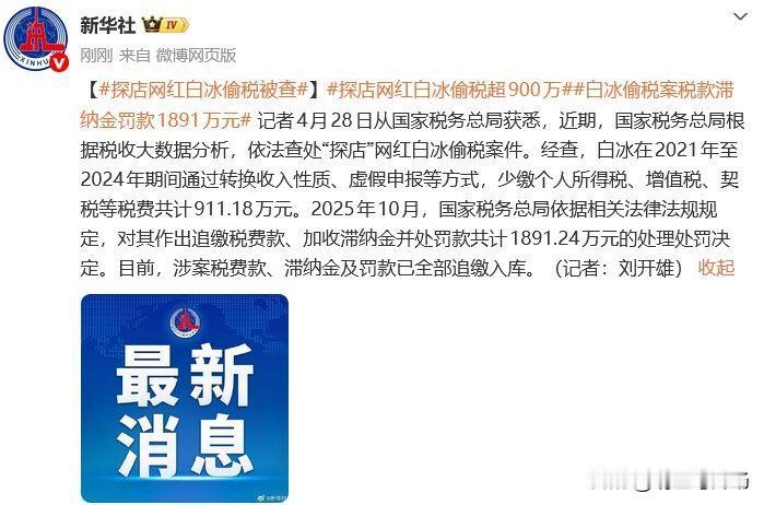 我觉得这件事做得不对，偷税就是没有按法律交税，法律要求每个人都要交税，所以不交税