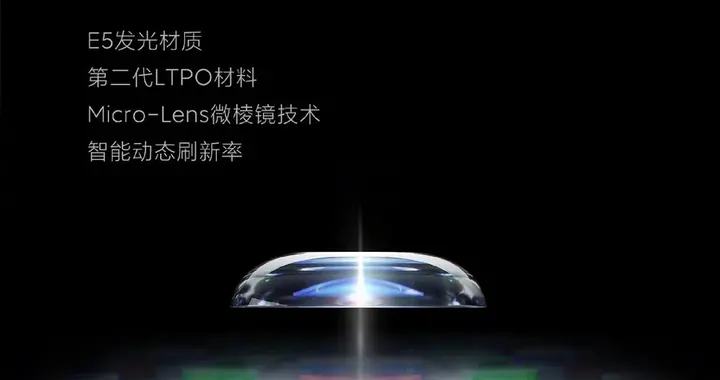 官宣：小米12 Pro将搭载第二代LTPO 2K屏