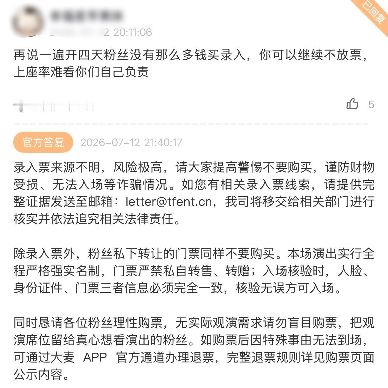 眼睛在哪里 票在哪里 脸在哪里 ？🧏🏻♀️ 