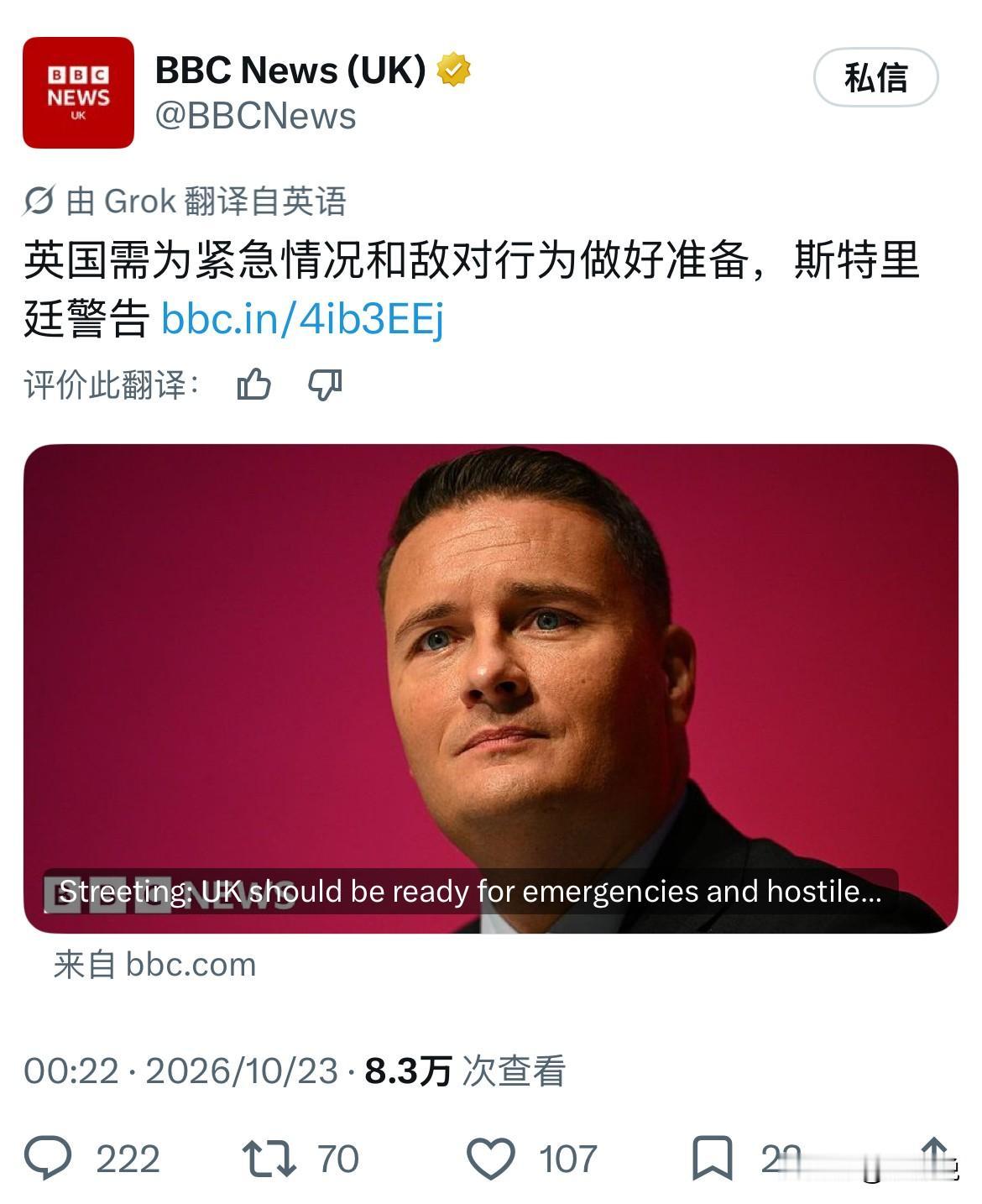 英国敦促民众未雨绸缪：从囤积物资到防范网络战。英国国防大臣斯特里廷近日发出罕见呼
