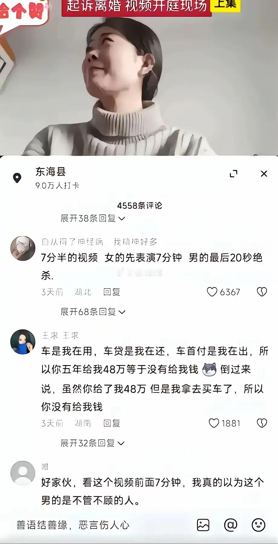 婚姻  上岸第一剑，先斩枕边人。这两日，网上一则离婚视频爆火。起因是女方赚了钱之