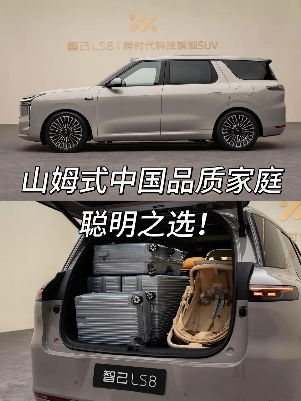 为啥这样说？
因为现在的中国家庭，越来越清醒了。
逛山姆知道看配料表，买车也懂得