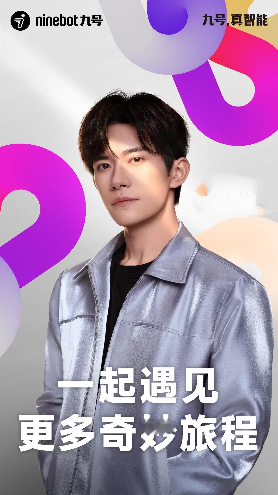 易烊千玺：四年同行，共赴无限可能

2025年，易烊千玺以一场名为“礐嶨”的演唱