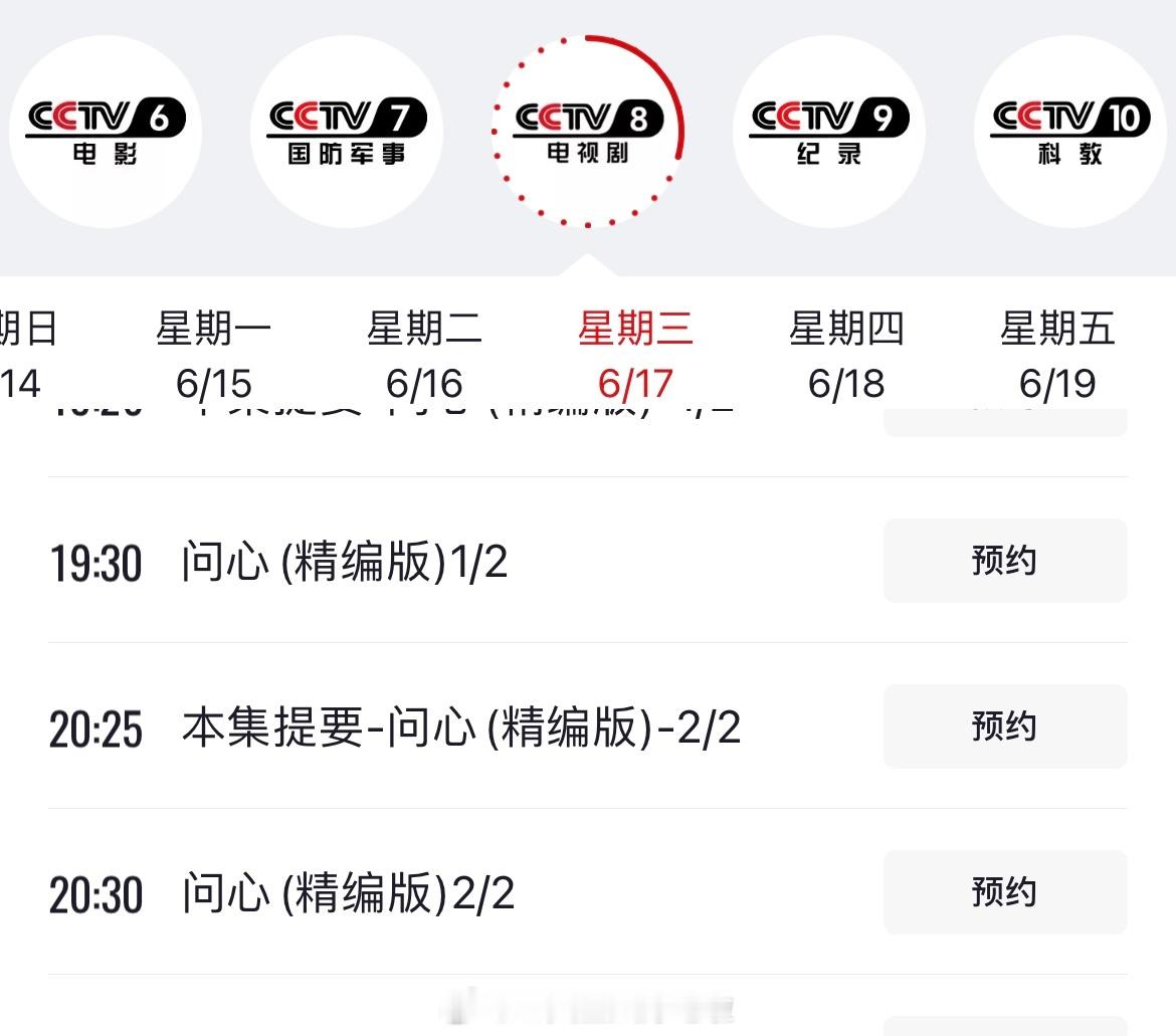 17号是前情回顾吗 不太懂额 