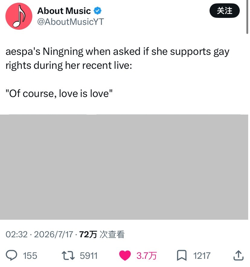 aespa's Ningning when asked if she suppo