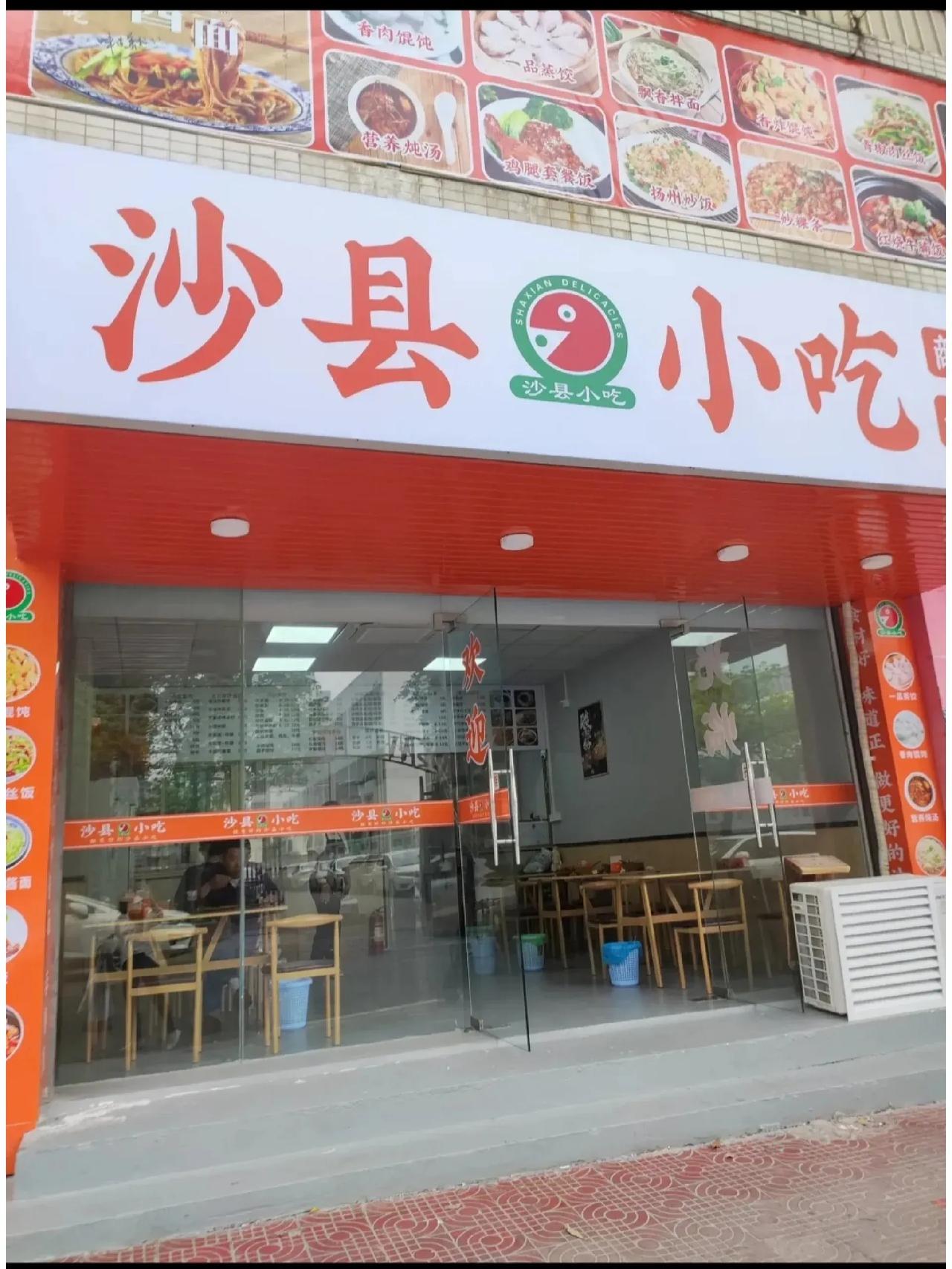 为何曾经风靡全国的沙县小吃如今失去了受欢迎的地位？

沙县小吃没有跟上时代的步伐