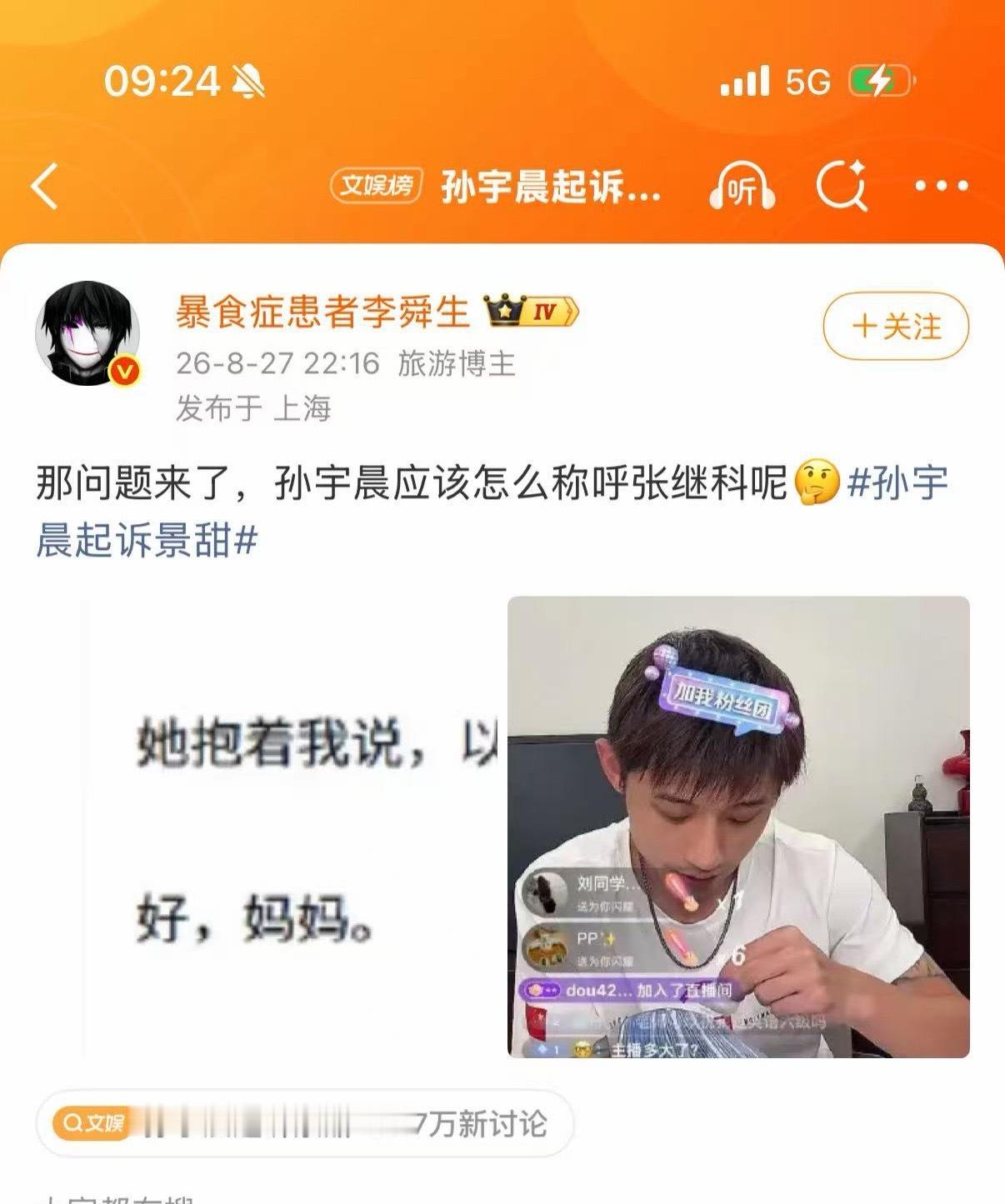 网民过节了，都忘记刘翔了，也不关心泥石流了，也不讨论甲醛白菜了，省长市长被抓也砸