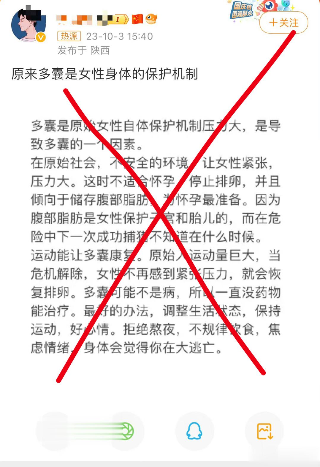 #多囊是女性身体的保护机制#这个tag是错的，多囊卵巢综合征不是女性身体的保护机