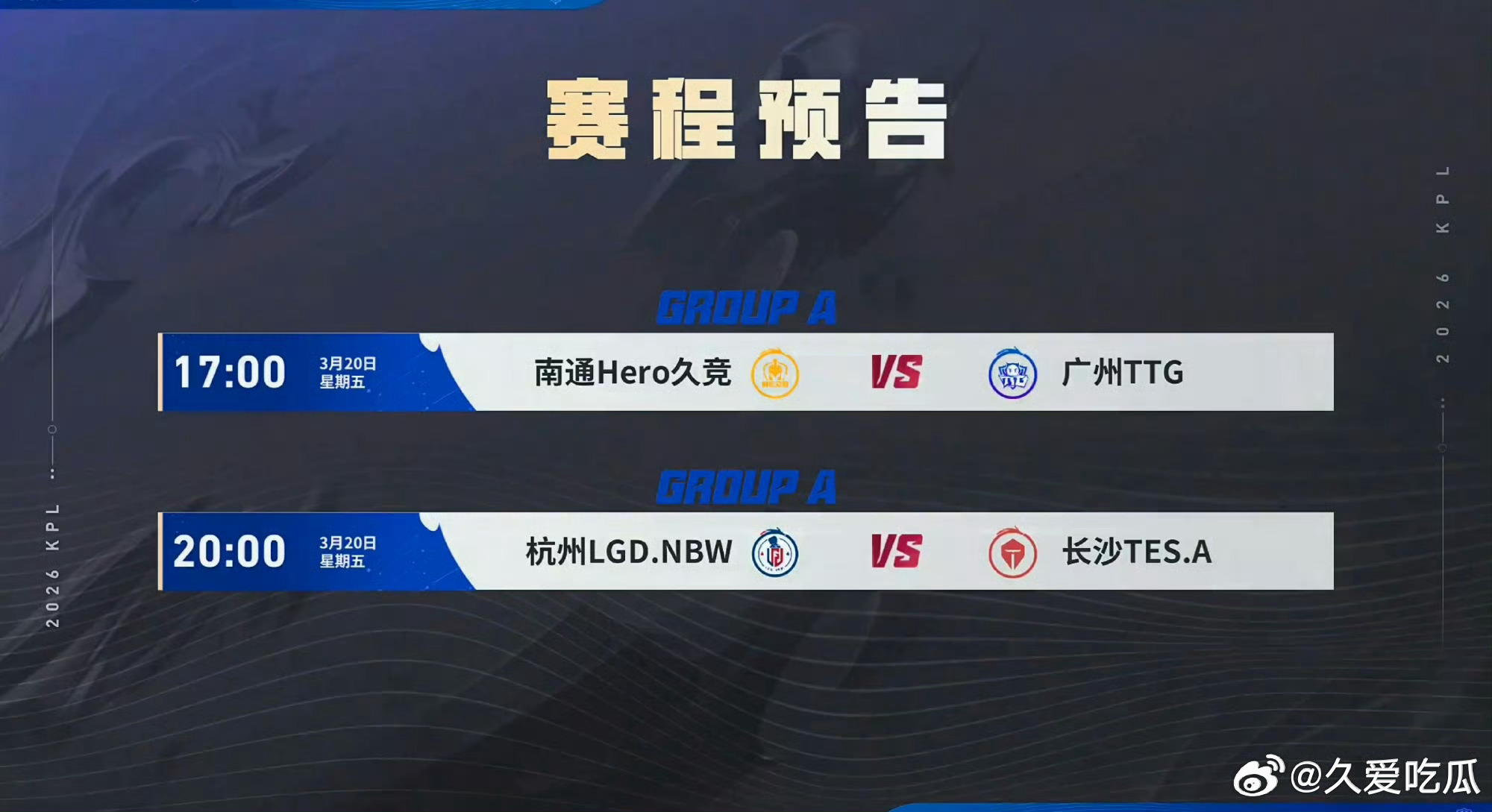 今天看A组瓜友们早安 