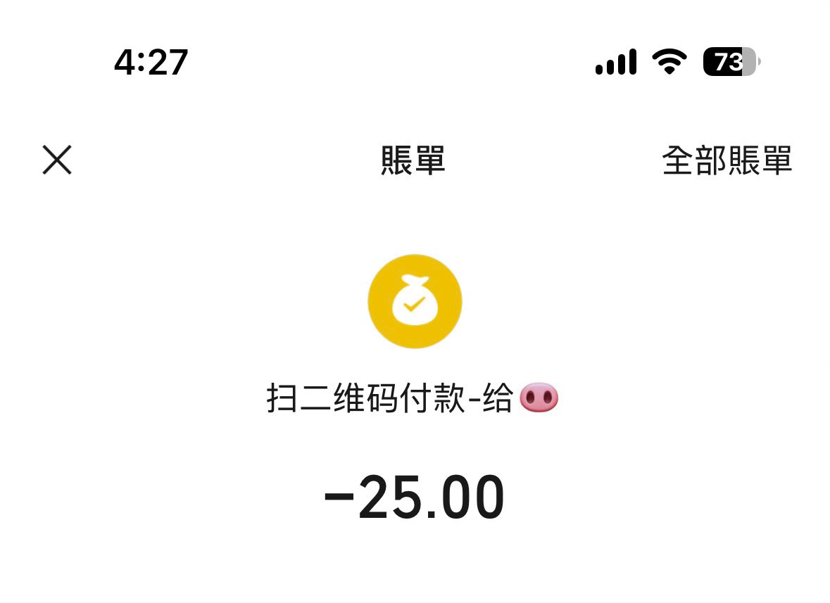 二手  挂个pz网页链接25都坑 收款之后不回消息准备追回米 大家避个雷 第一次