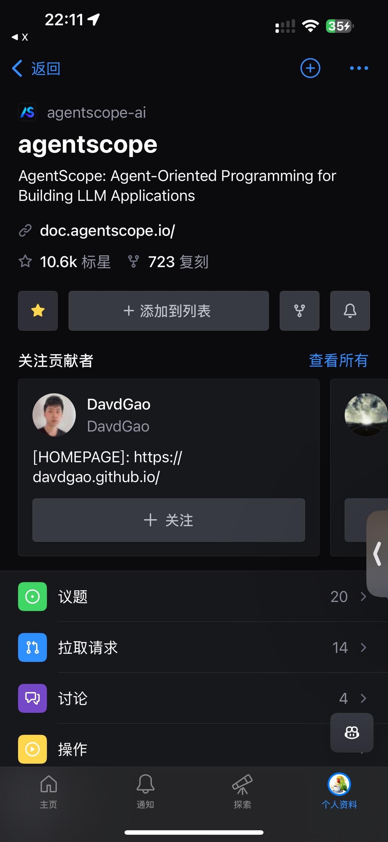 AgentScope：用于构建LLM应用程序的面向代理的编程