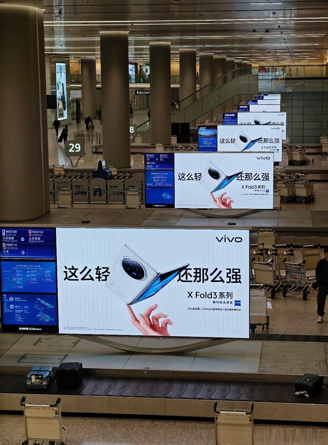 vivo X Fold3发布会真的豪啊，机场广告牌这是包圆了么？一眼望去全是，这